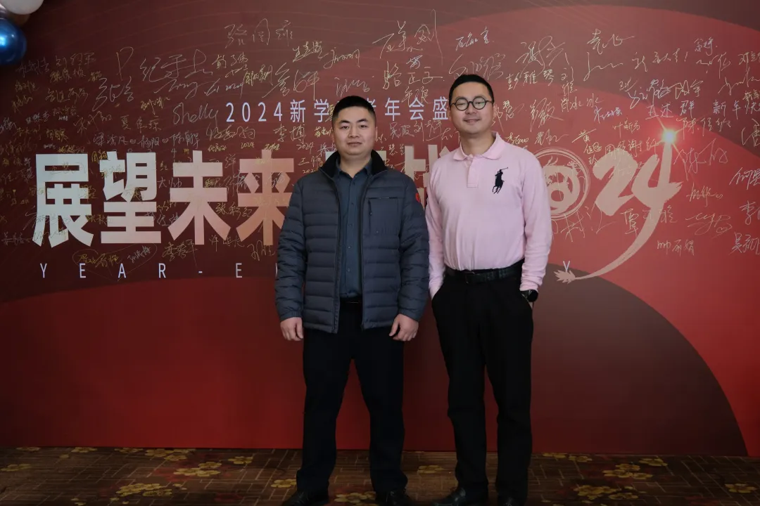 龙腾盛世 再奏华章｜新学高考2024新春团拜会圆满举行