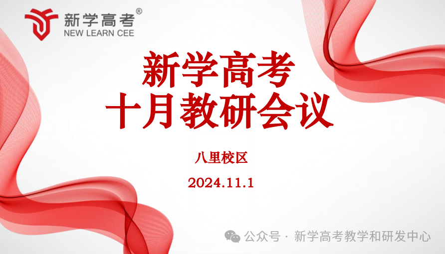 强化课程管理，落实课程目标