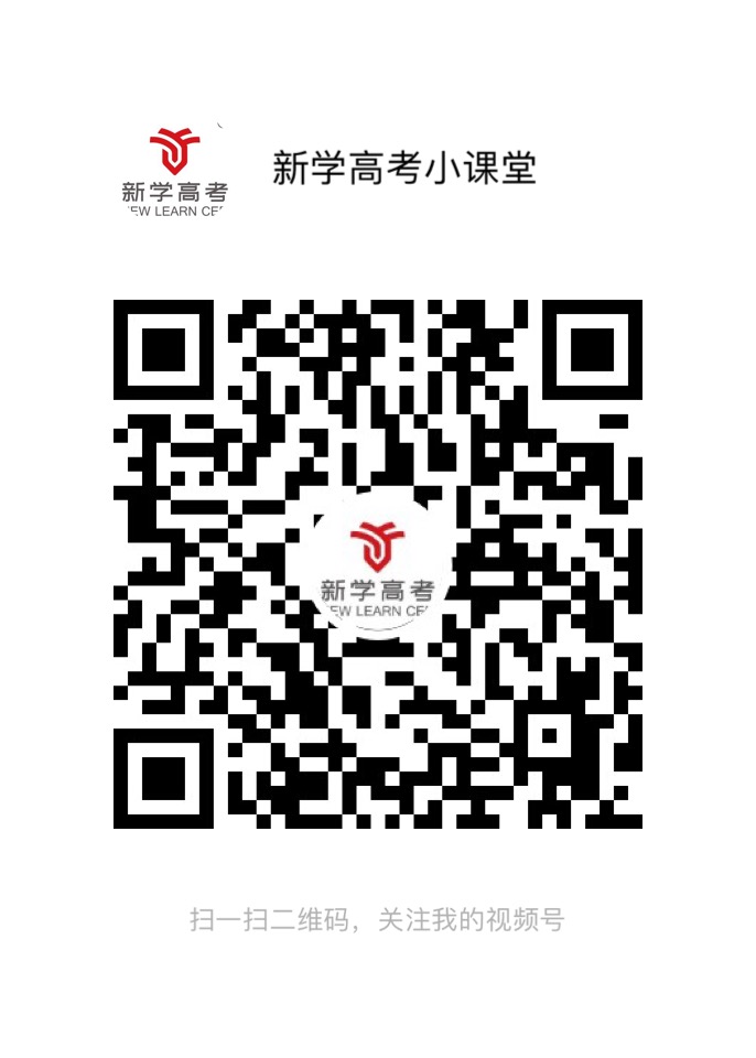 英语科目高考复习资料