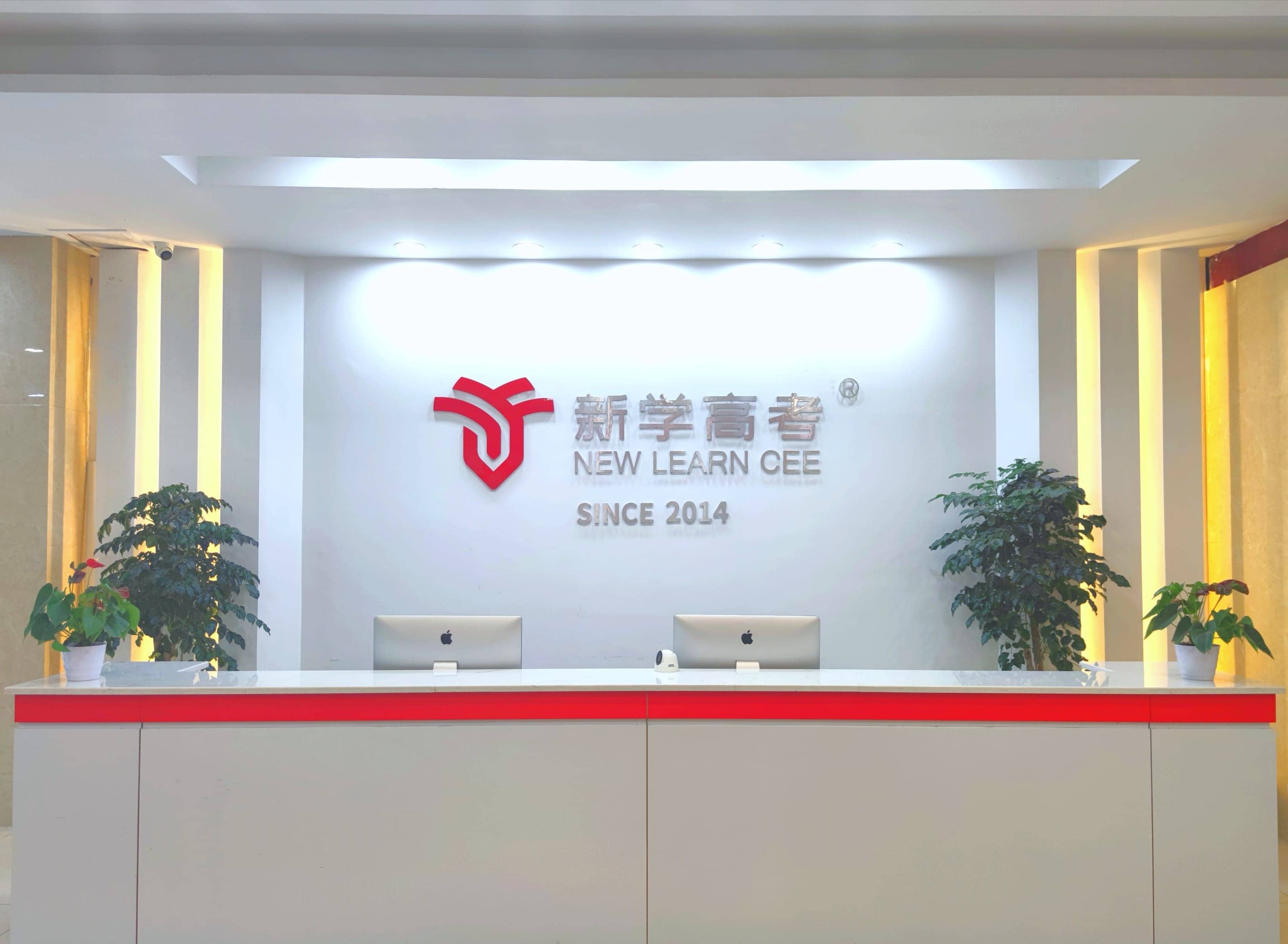  成都高三复读学校推荐与选择指南