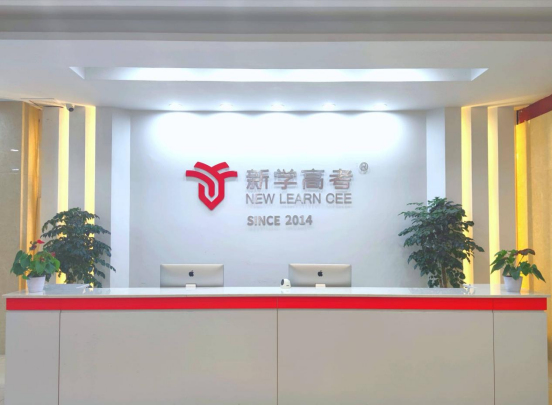  成都高三复读冲刺班的费用揭秘：投资未来的明智选择