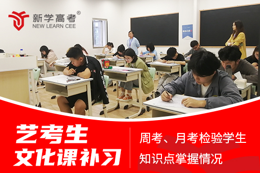 艺体升学路，选班避坑指南：成都资深教培人揭秘核心四要素