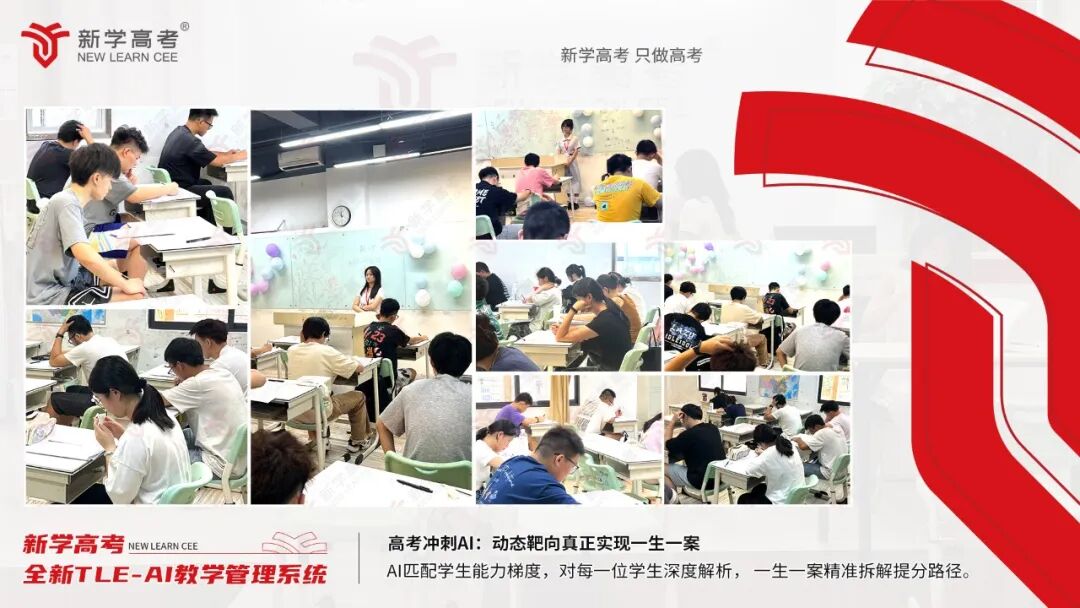 高三逆袭 | 一个月如何3招暴涨44分?逆袭经验大公开!(图3) 高三逆袭 | 一个月如何3招暴涨44分?逆袭经验大公开!(图3)